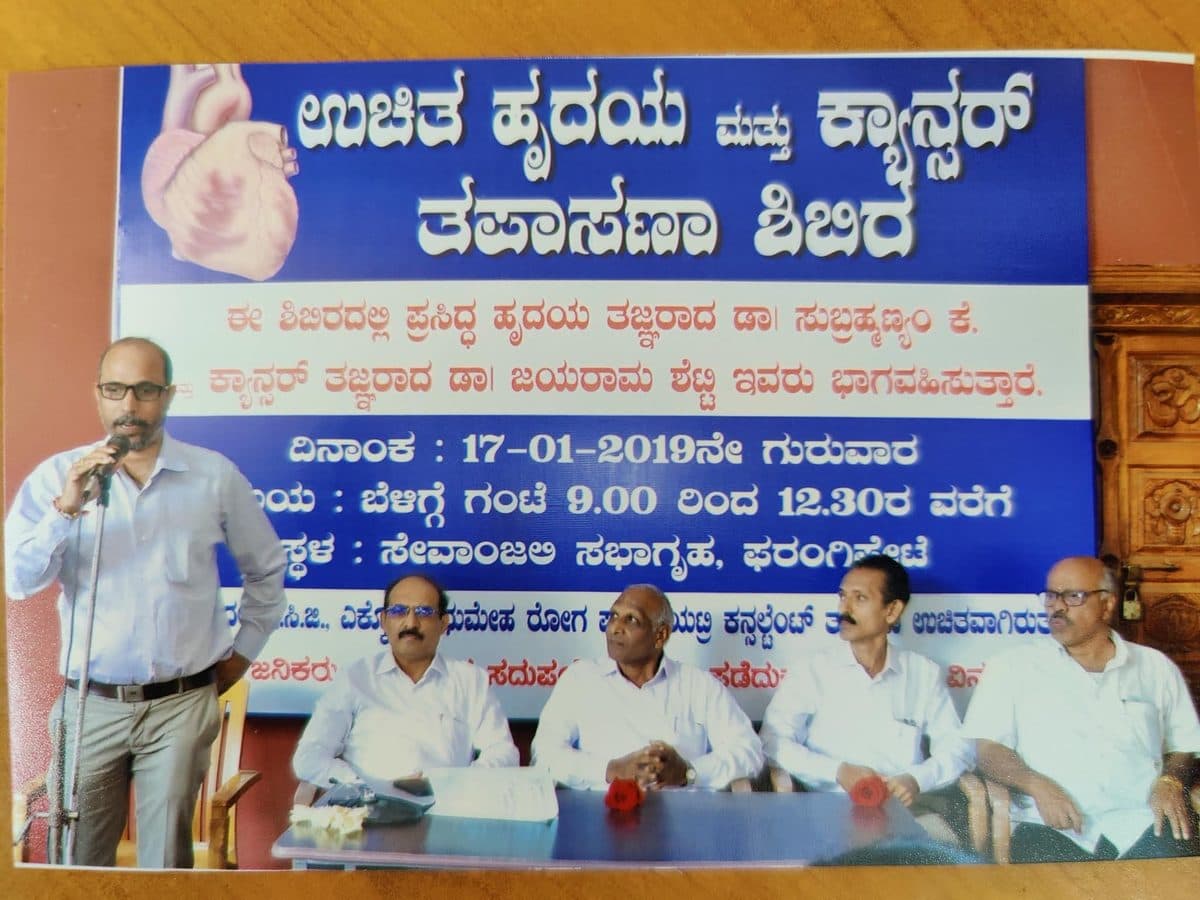 Free heart & cancer screening camp