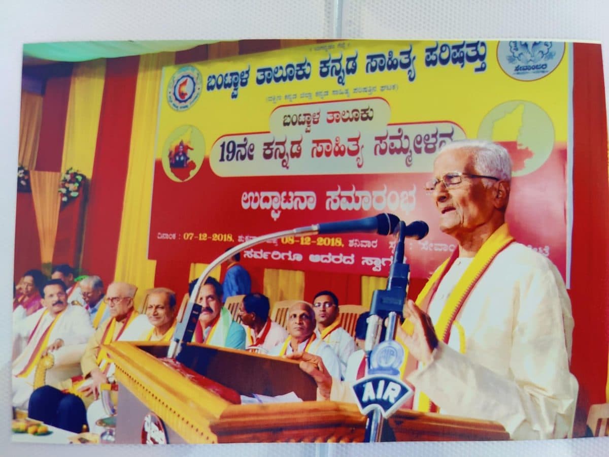 Kannada Sahitya Sammelana